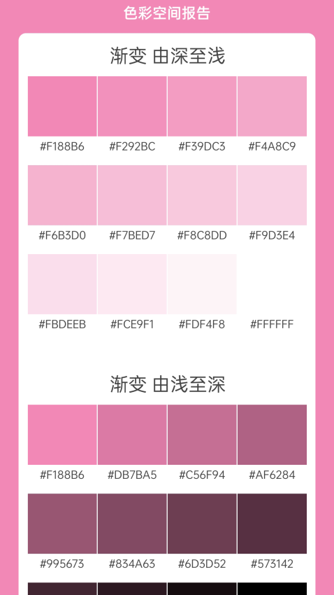 小鹿取色器手机版v1.1 1