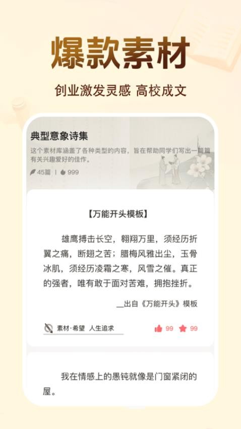 百科知识文库免费版v1.0.2 3