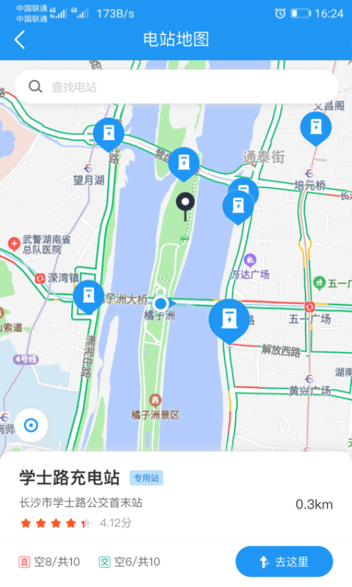 湘行能源官方版v1.2.4 3