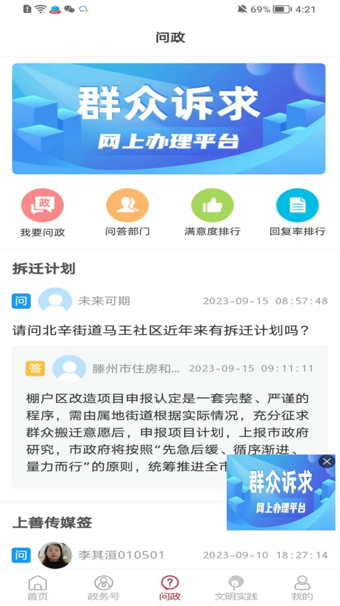 上善传媒客户端v0.0.63 3