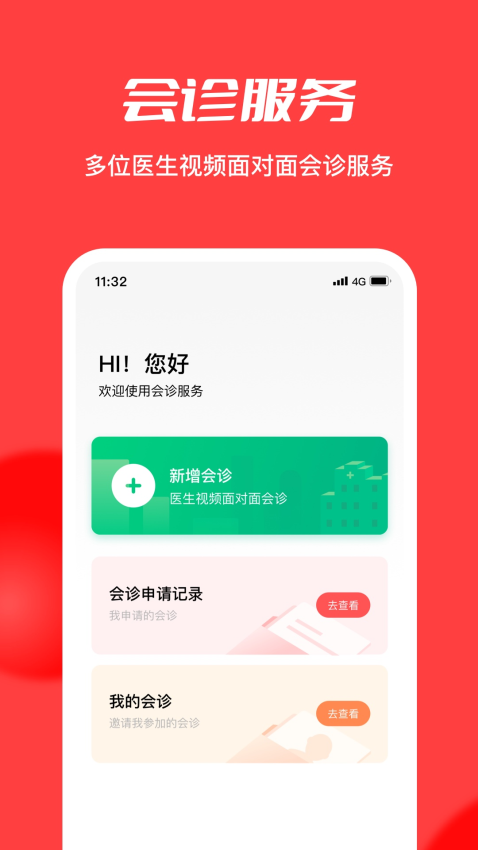 浙江云上妇幼平台v1.2.38 5