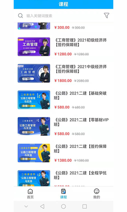 小啄网校官方版v1.7.0 3