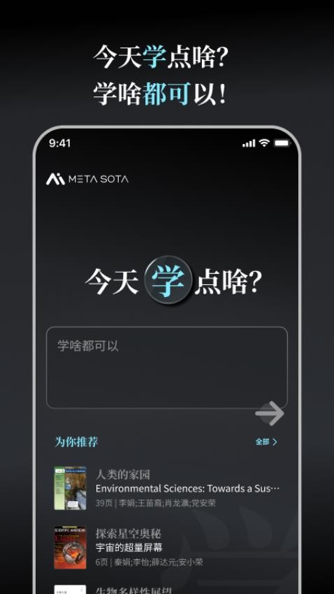 今天学点啥Appv1.0.3 1