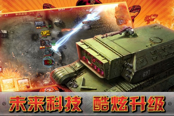 闪电突袭手游v1.5 3
