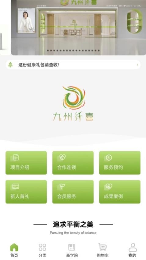 九州纤喜官网版