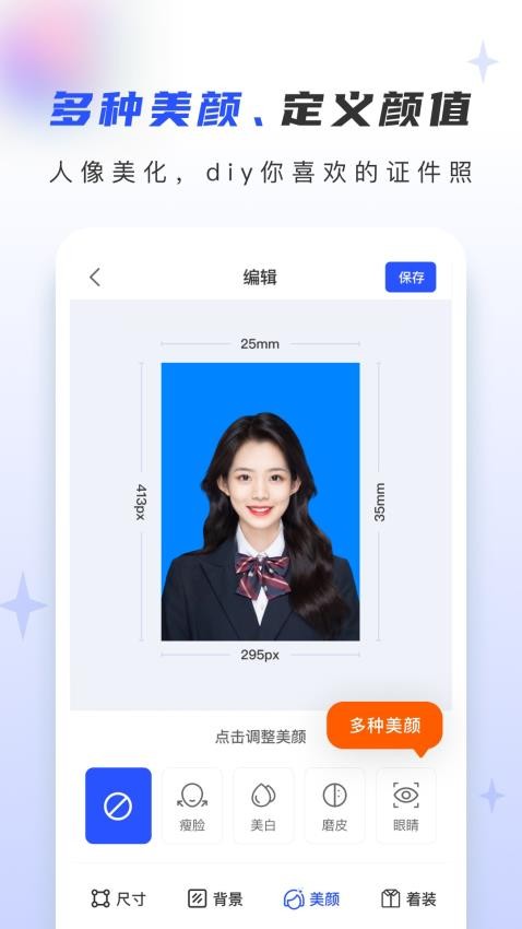 证照大师appv1.3.6 4