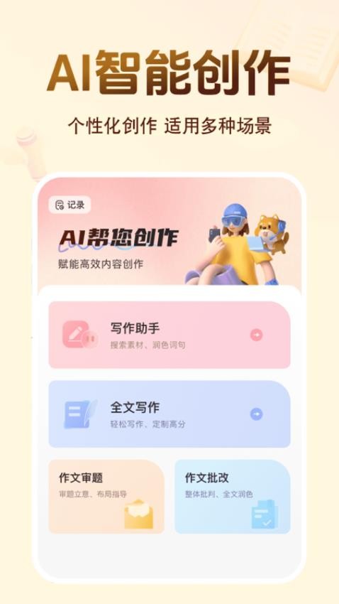 百科知识文库免费版
