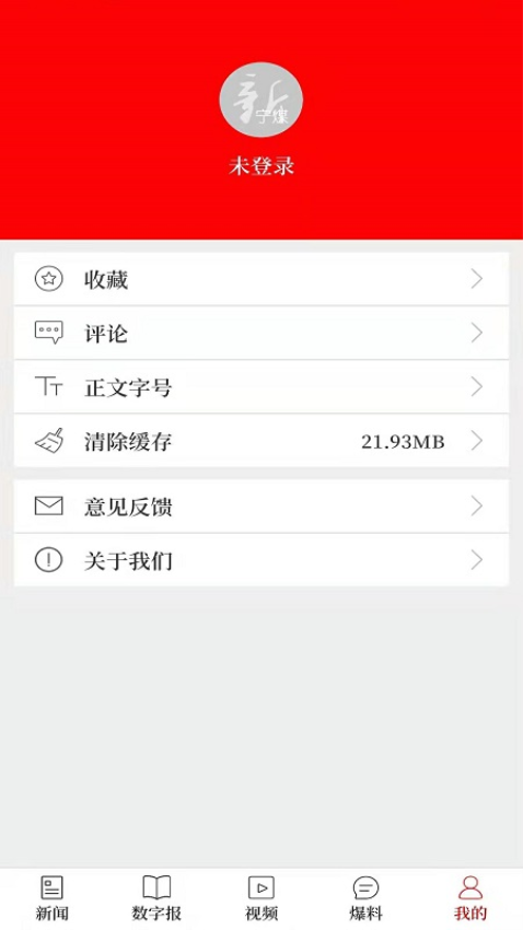 新宁煤软件v1.1.0 1