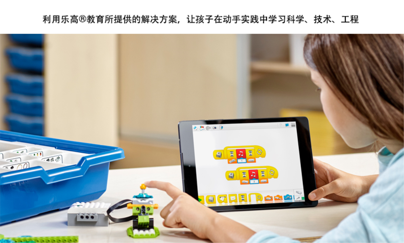 乐高教育wedo2.0安卓版v1.10.259 3