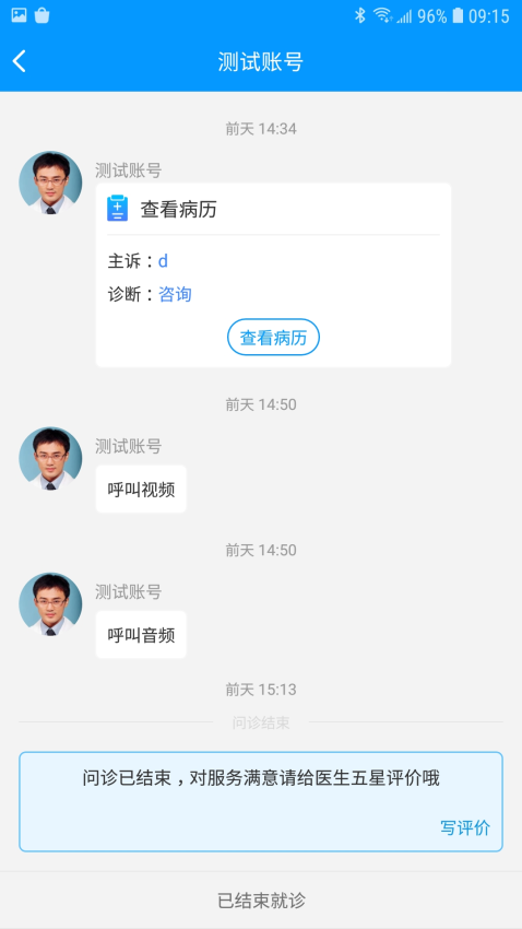 上海徐汇云医院官方版v4.4.8 4