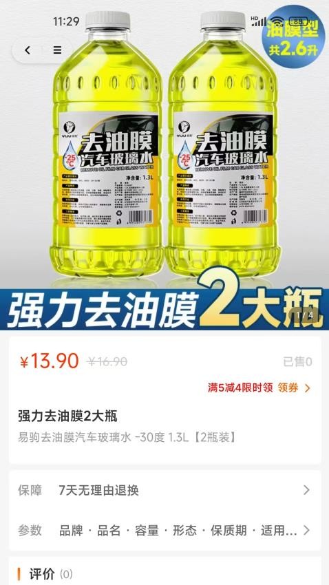 警视通官网版
