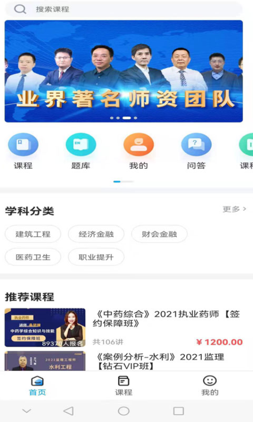 小啄网校官方版v1.7.0 2