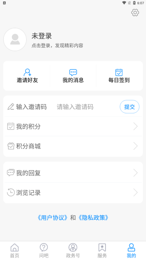 爱章丘手机客户端v0.0.78 5