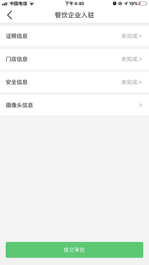 食安泸州直播appv1.1.8 3