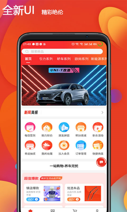 长安之家手机客户端