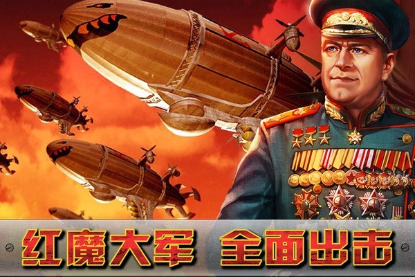 闪电突袭手游v1.5 4