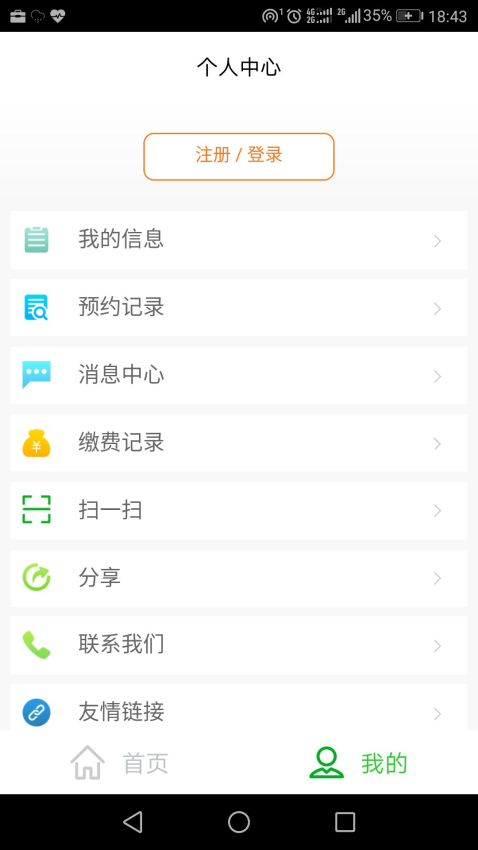 苏州工业园区健康园区v1.2.5 1