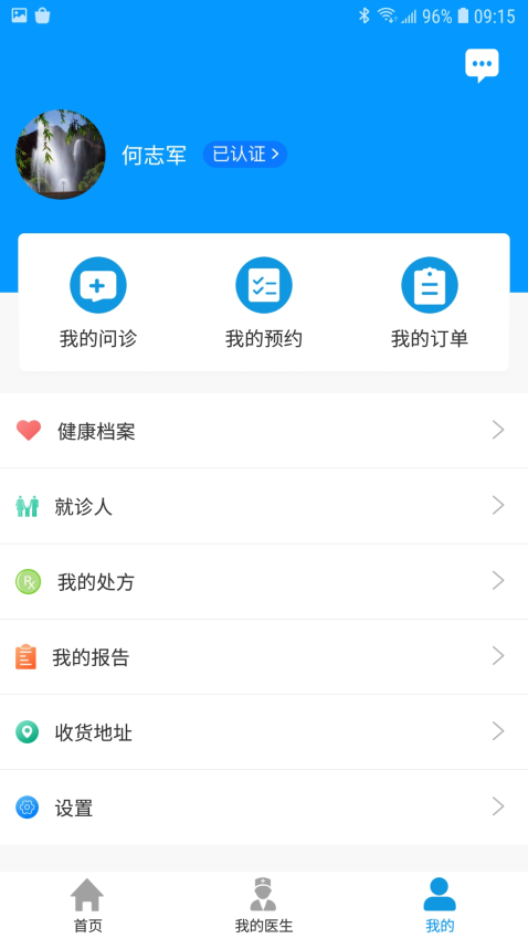 上海徐汇云医院官方版v4.4.8 1