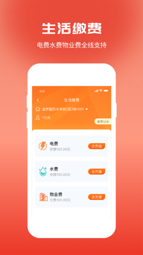 悦商圈官方版(改名大汉新生活)v4.0.7 5