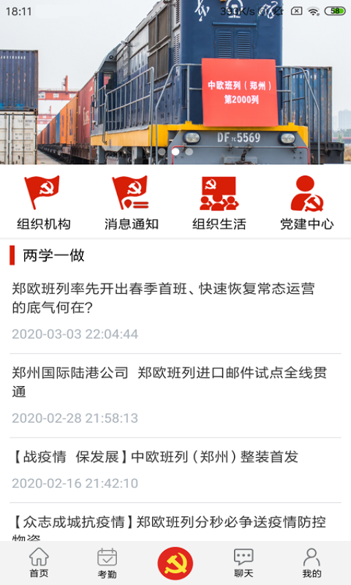 豫卡通用户平台v2.1.2 4