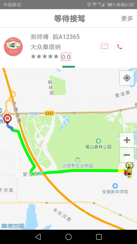 享约车平台v1.3.6 4