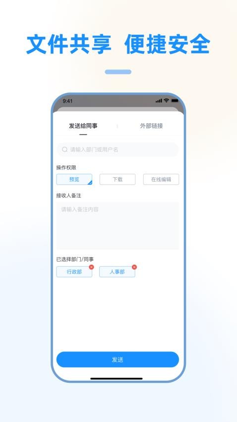 赛凡企业云盒v3.6.0 3