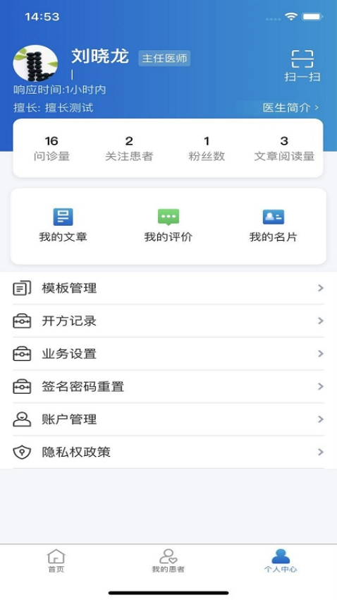 浙大儿院医护版