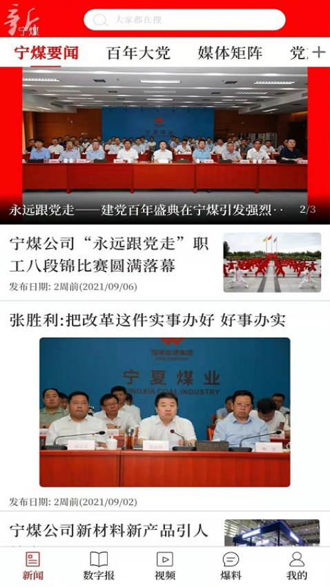 新宁煤软件v1.1.0 3