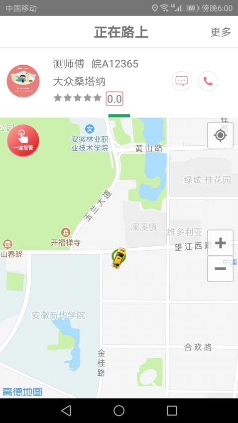 享约车平台v1.3.6 5
