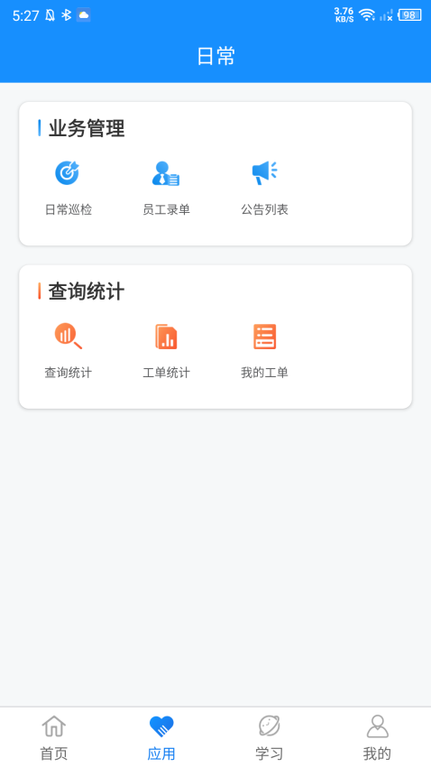 一家子软件v2.27.9 1