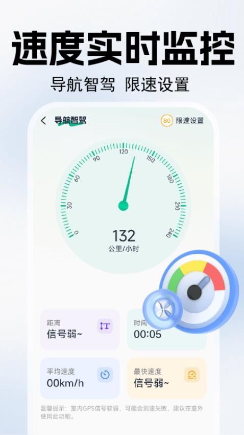 手机导航智驾手机版