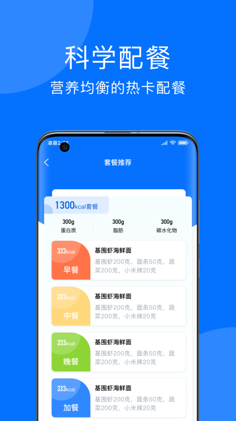 妙智康客戶端v1.3.0 2