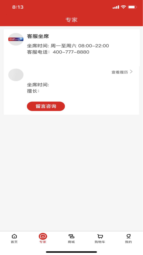 瑞立宝手机客户端v1.0.16 4