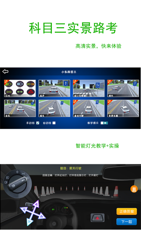 驾考练车3d免费版v3.8 1