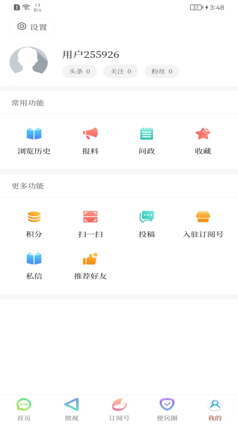 景洪融媒体v1.2.0 1