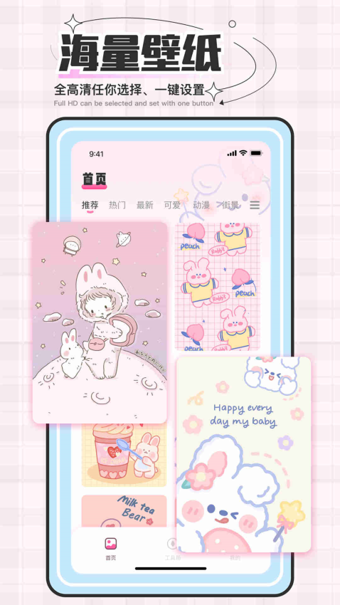贴纸素材手机版免费(屏保壁纸)