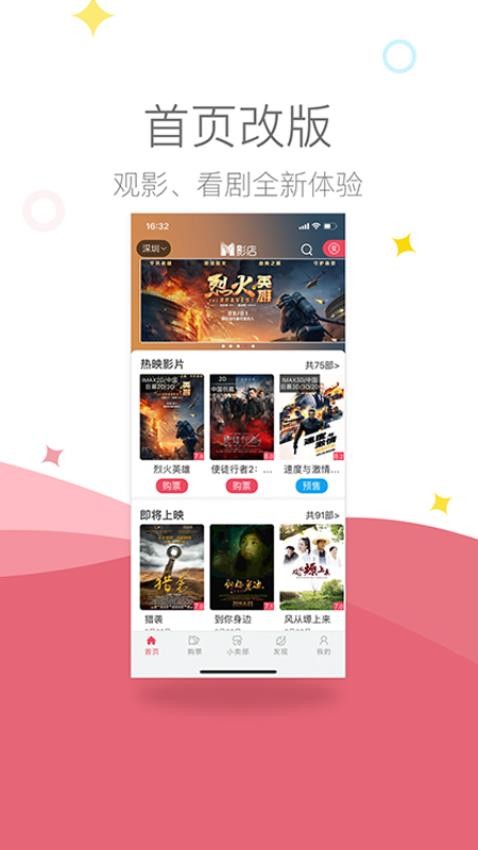 影店软件