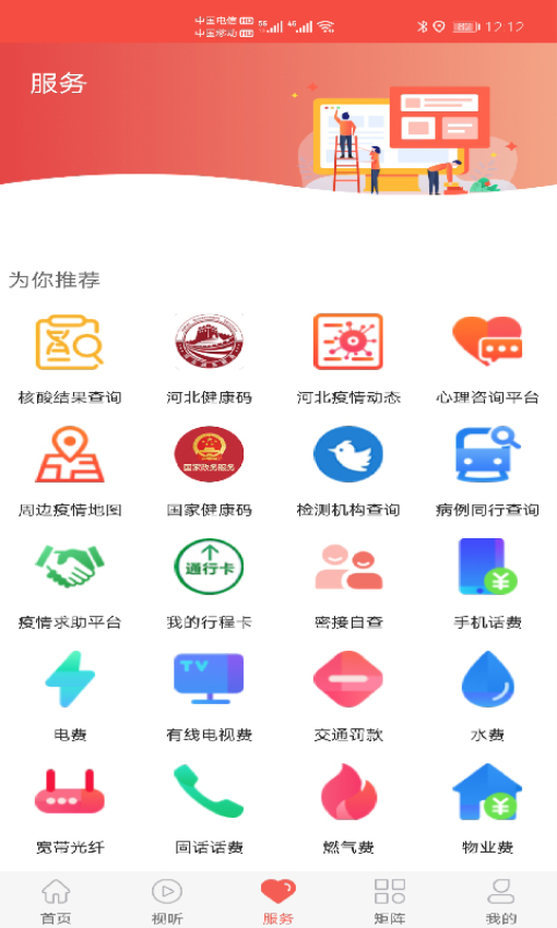 冀云丰宁软件v2.1.2 1
