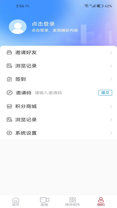 利津融媒客户端v0.0.70 1