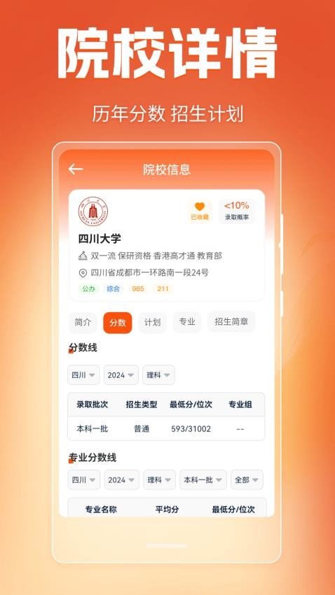 高考网2025最新版