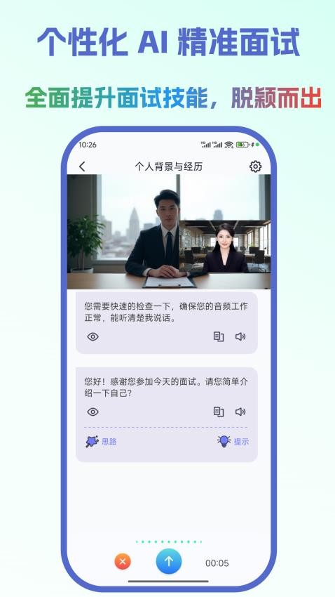云才手机版v1.0.0 3