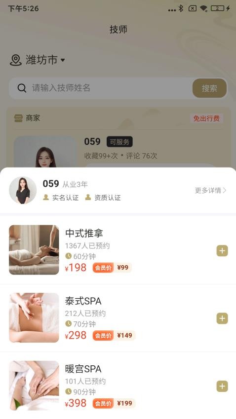 小艾云悠官网版v1.1.2 1