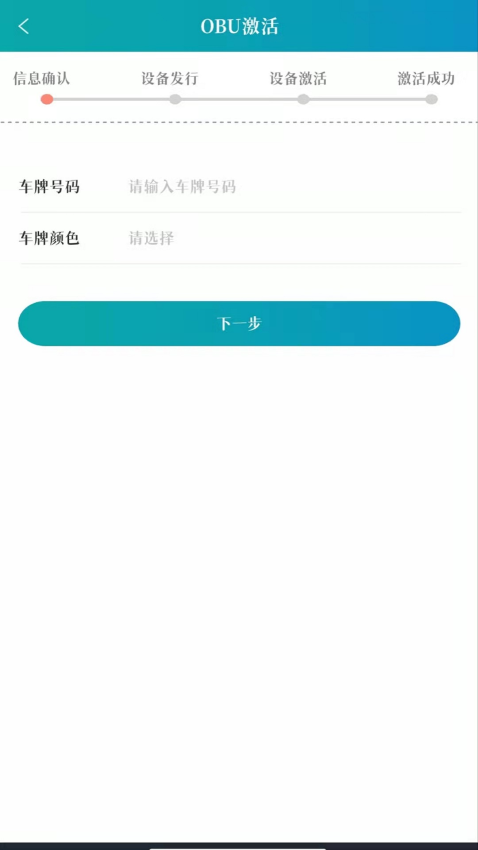 龙江ETC通行appv7.4 4