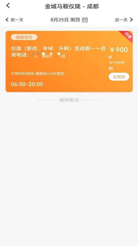 华客行平台
