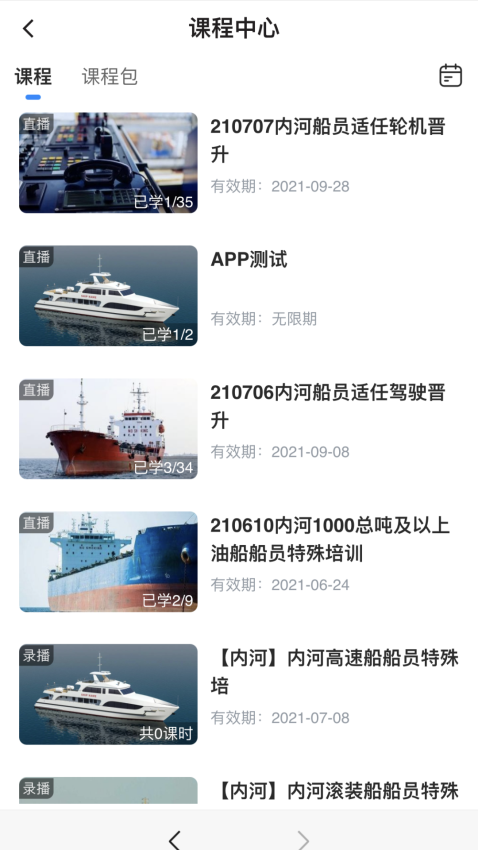 南油海培南油海培官方版v1.3.1 1