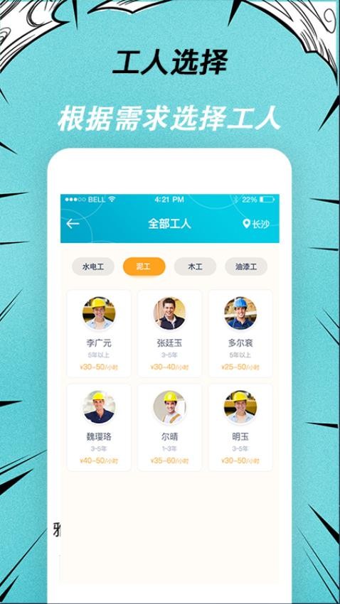 快翻新平台v1.1.8 2