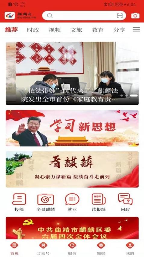 麒麟云最新版本