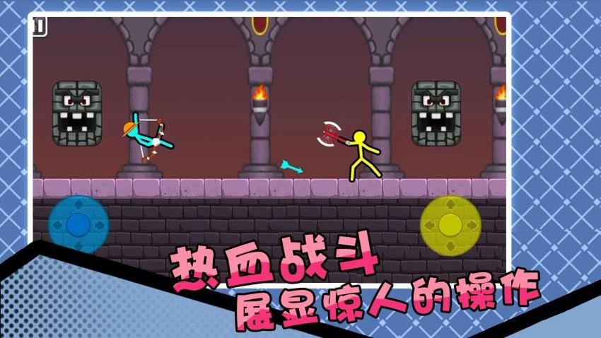 火柴人热血激斗游戏v1.1 3