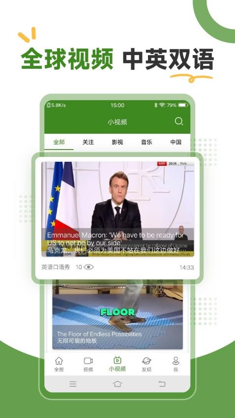 BBE英语最新版