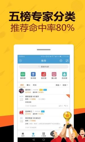 大奖手机版彩票v5.7 2